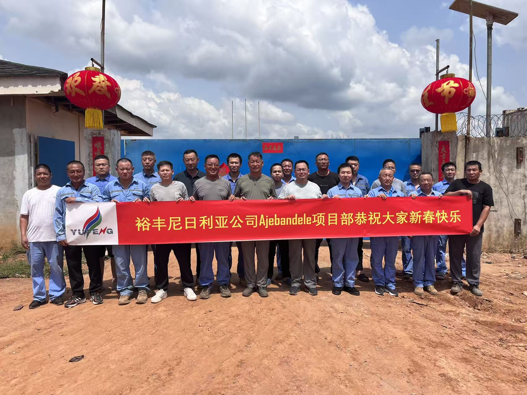 骏马扬鞭守一线 万里同欢中国年